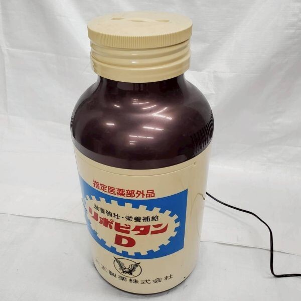X103-O61-1813 サンエース株式会社 BC-10J リポビタンD オリジナル保冷庫 ドリンクホルダー型 ミニ冷蔵庫 レトロ 非売品 通電OK OE