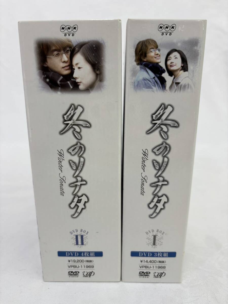 X704-SN2-40 冬のソナタ DVD-BOX I 3枚組 Ⅱ 4枚組 2点セット 韓国ドラマ NHK 全巻セット ID