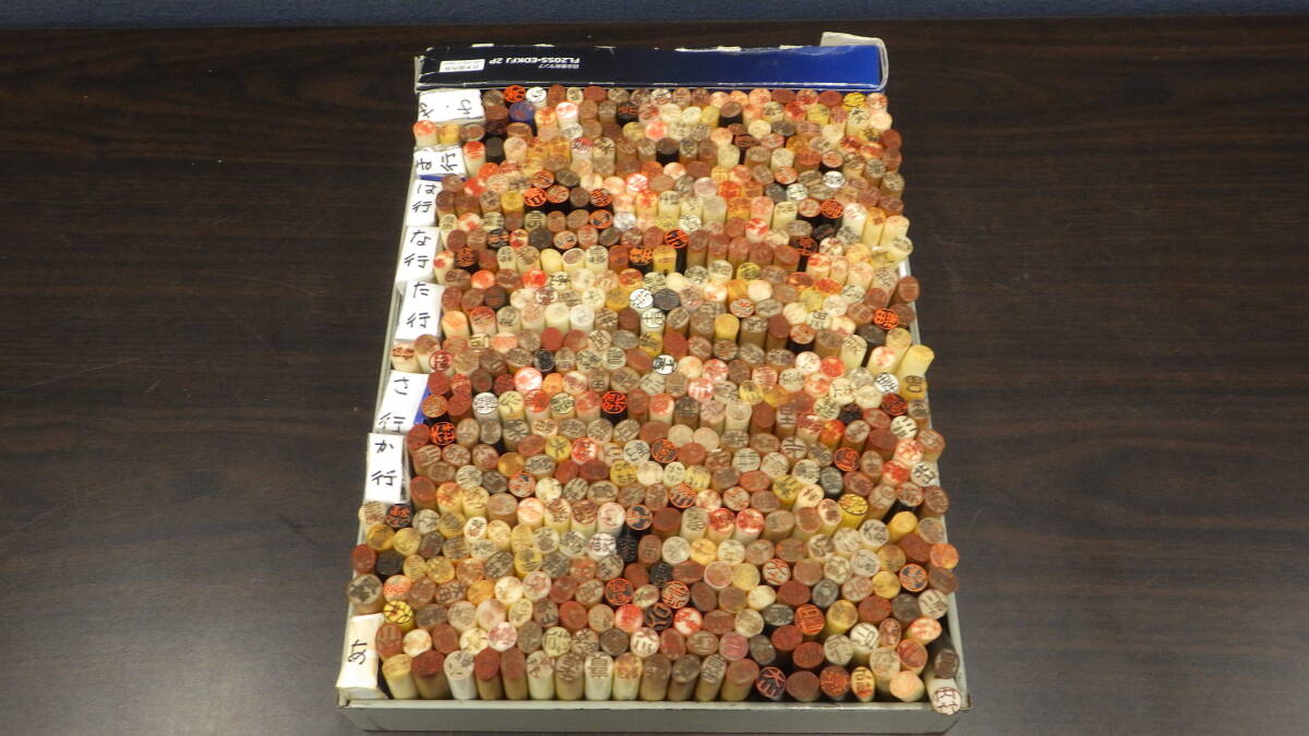 印鑑 ハンコ 大量おまとめ 約3.2kg 長期保管 ハンコ スタンプ 大量 おまとめ 判子 印鑑 事務用品 商材 文房具 激安1円スタート