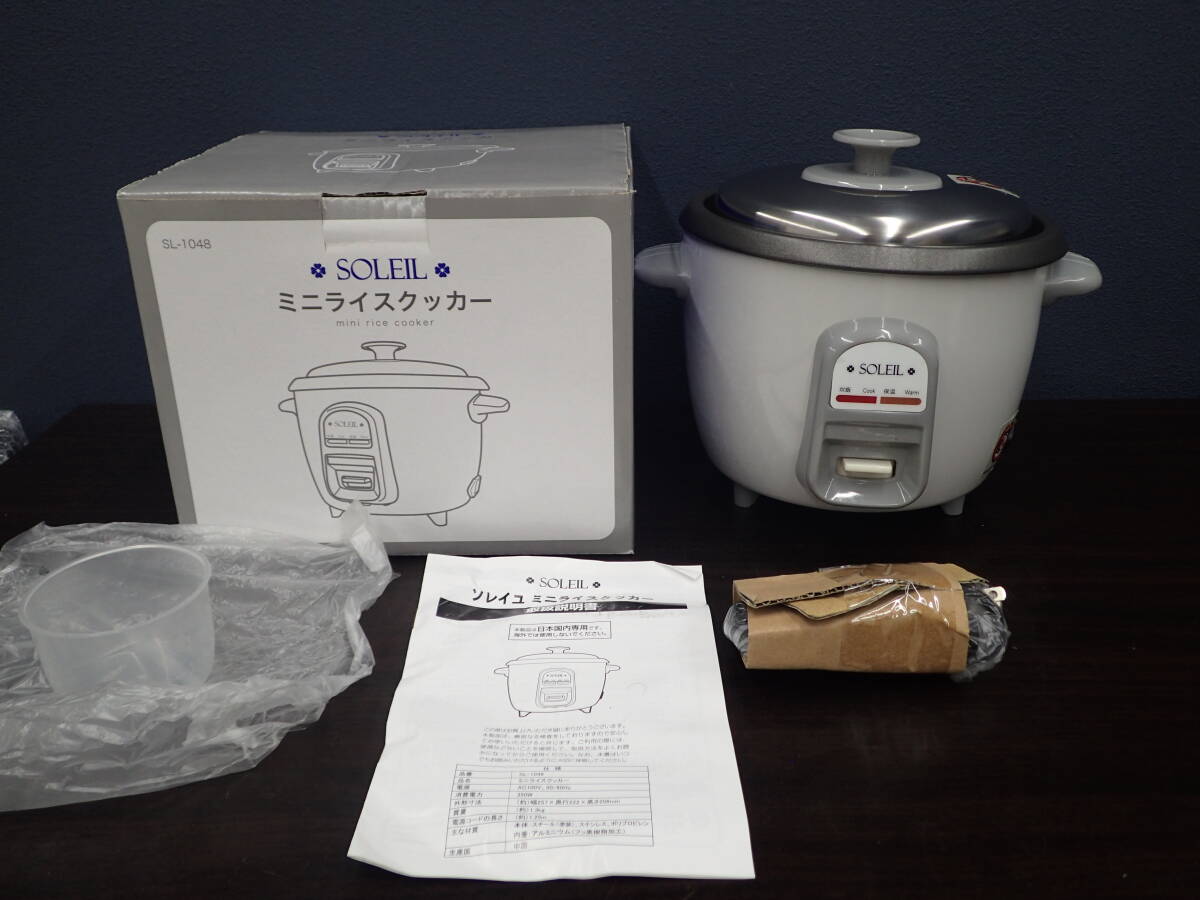 SOLEIL ソレイユ ミニライスクッカー 3合炊き SL-1048 未使用 保管品 箱付き 説明書付き 炊飯器 レトロデザイン 小型 激安1円スタート