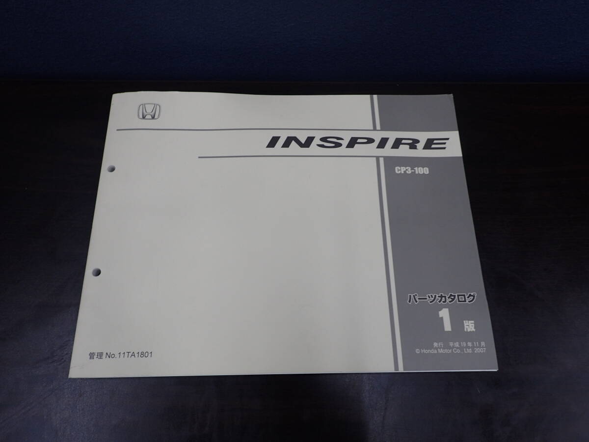 全ページ閲覧可能 ホンダ HONDA INSPIRE インスパイア パーツカタログ 1版 平成19年11月発行 2007年 CP3-100 激安1円スタート