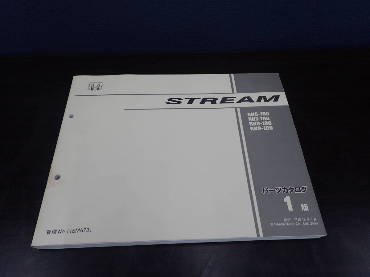 全ページ閲覧可能 ホンダ HONDA STREAM パーツカタログ 1版 平成18年7月 2006年 RN6-100 RN7-100 RN8-100 RN9-100 激安1円スタート