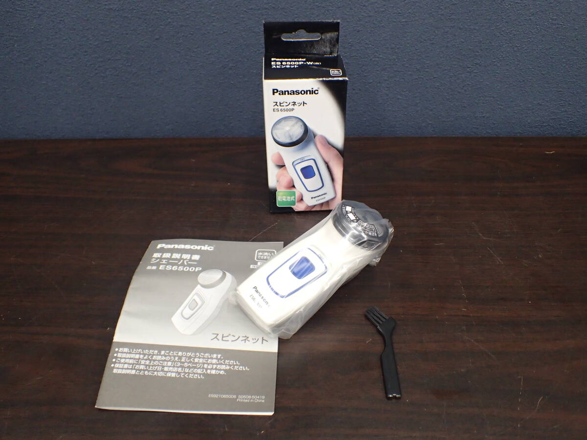 Panasonic パナソニック スピンネット ES6500P メンズシェーバー 未使用 保管品 電気シェーバー 乾電池式 髭剃り 激安1円スタート