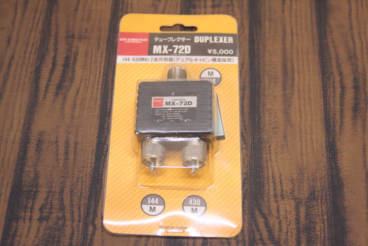 ∇311　DIAMOND ANTENNA デュープレクサー MX-72D 144/430MHz 2波共用器 DUPLEXER ダイヤモンドアンテナ