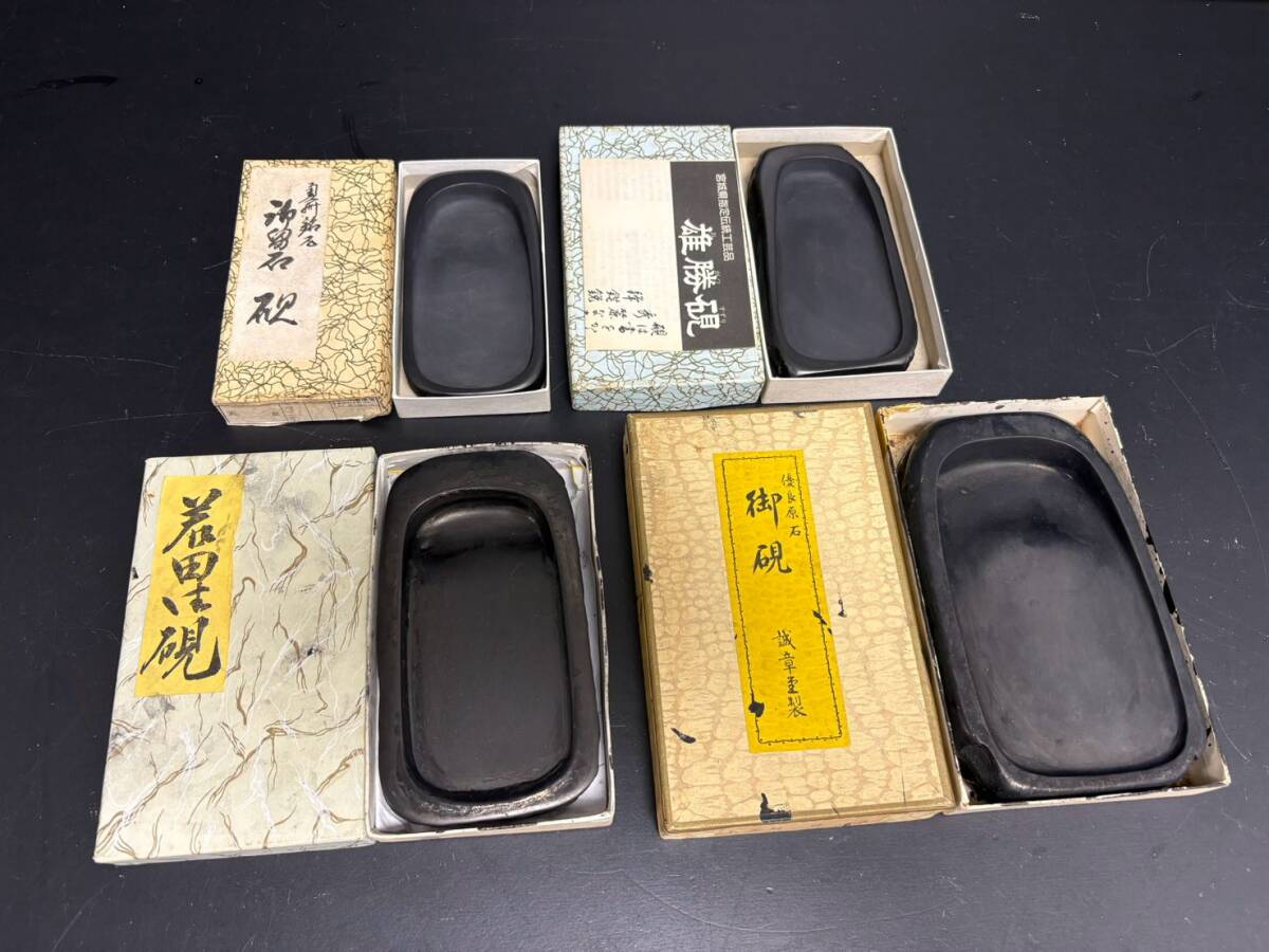  ★a-116　天然石 原石 黒石 硯 御硯 雄勝硯 岩田石 他 箱入 工芸品 伝統工芸品 書道具 書道 書道具 4点 まとめて 