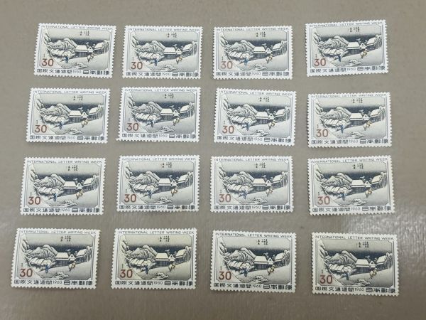 ☆z103☆ 国際文通週間 ☆ 蒲原セット② ☆ 同梱対応 ☆