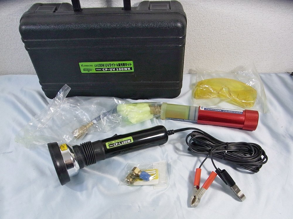 ◆ デンゲン PAG専用 蛍光剤リークキット 「CP-UV100WK」 12V・100Wランプ付き ◆自動車整備/蛍光剤充填キット◆