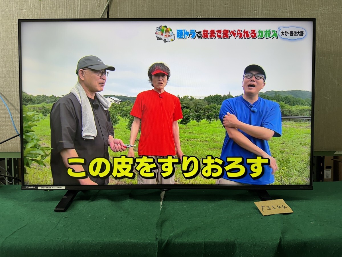 2020年製 43型 東芝 REGZA 43C340X 液晶テレビ Netflix YouTube 等 3チューナー裏録画 4Kチューナー有 動作確認済【F3544】