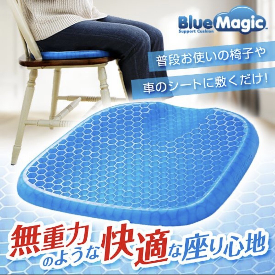 12r195★1000円～★新品 2枚セット ブルーマジック クッション テレビショッピング BlueMagic 整理品 住まい インテリア 家具 通販