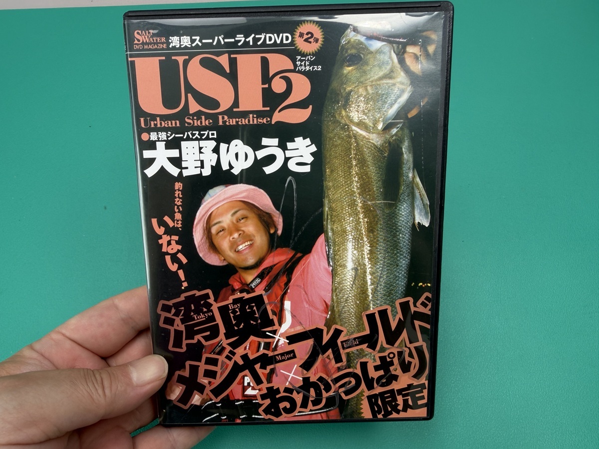 ☆★湾奥スーパーライブDVD 大野ゆうき サイン入り！★☆