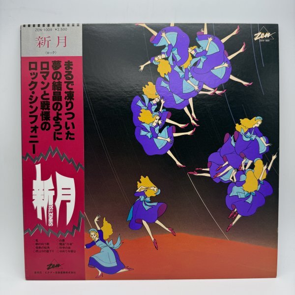美盤【LPレコード】新月 ZEN-1009 VA ロック