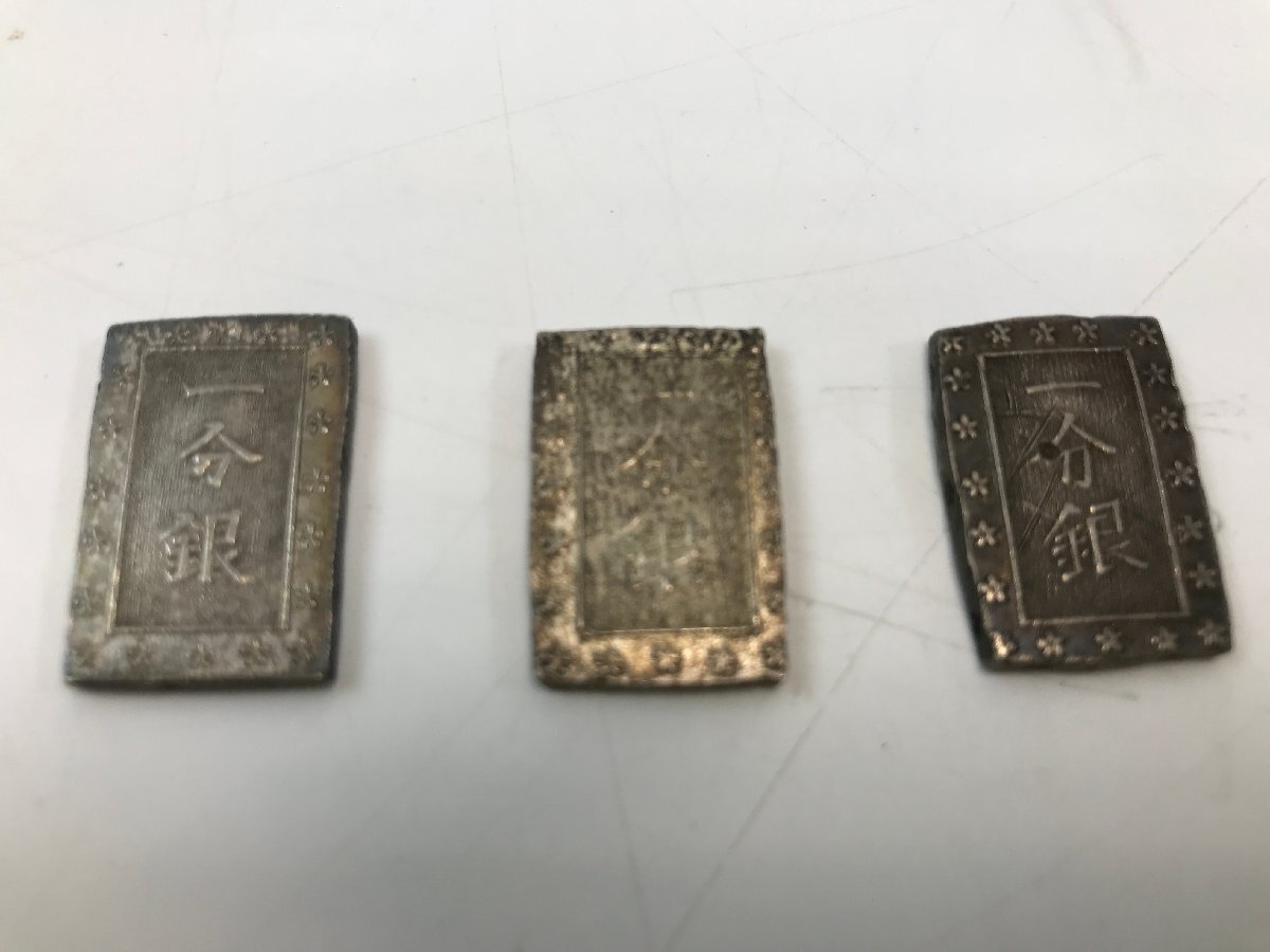 【7-2-5971】古銭 一分銀 3枚まとめて 各8.7g 銀貨 裏面 銀座常是 刻印 定 江戸時代 幕末 天保一分銀 安政一分銀 貨幣 旧貨幣 コレクション