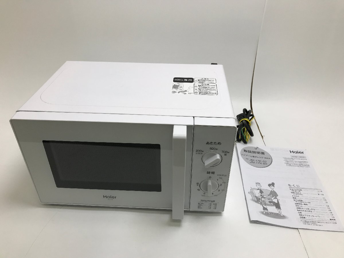 【11-3-0411】Haier ハイアール 電子レンジ JM-17K-50 東日本専用 50Hz ホワイト 17L 単機能レンジ 取扱説明書付 家電 キッチン