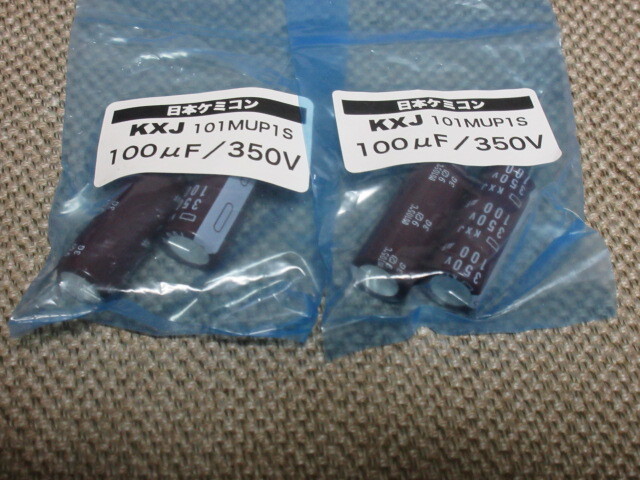 電解コンデンサー　100μ 350V　4個まとめて　日本ケミコン KXJ101MUP1Sシリーズ　未使用品