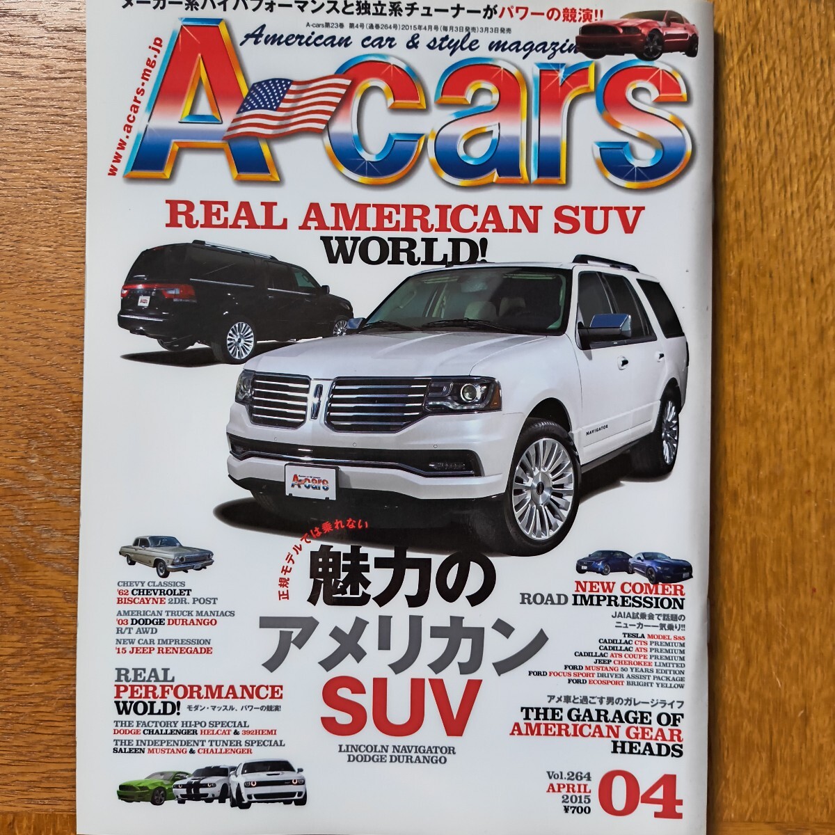 A-cars エーカーズ 2015年4月号 Vol.264 魅力のアメリカンSUV