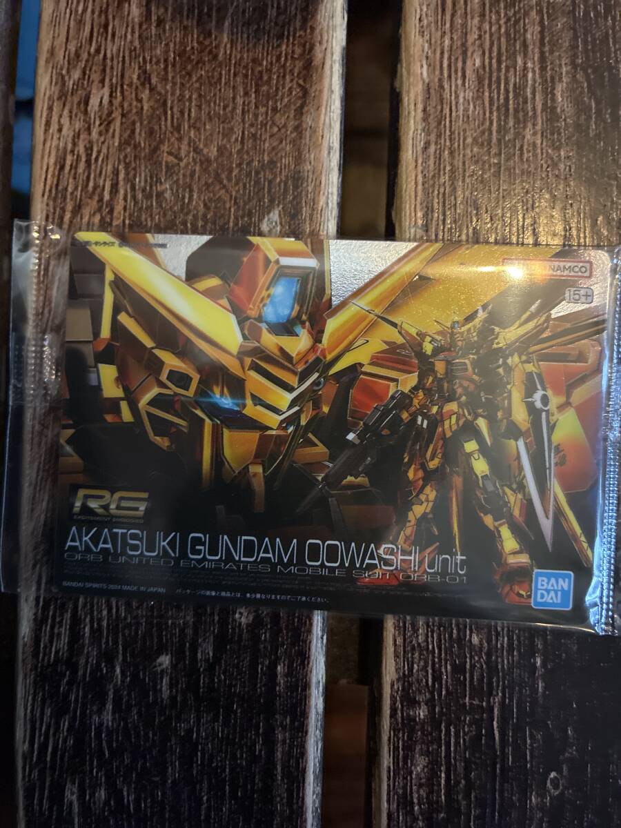 RG アカツキガンダム オオワシ装備 GUNDAMガンプラパッケージアートグミ カード