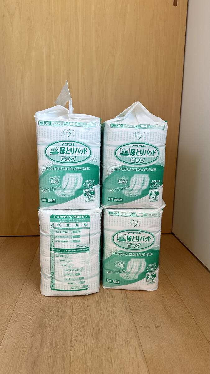 定価の半額 引き取り歓迎　新品　４パック１箱分 イワツキ　透湿尿とりパッドビッグ 30枚入り　セット　005-50311