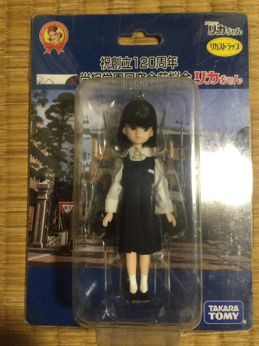 尚絅学園 リカちゃん ストラップ