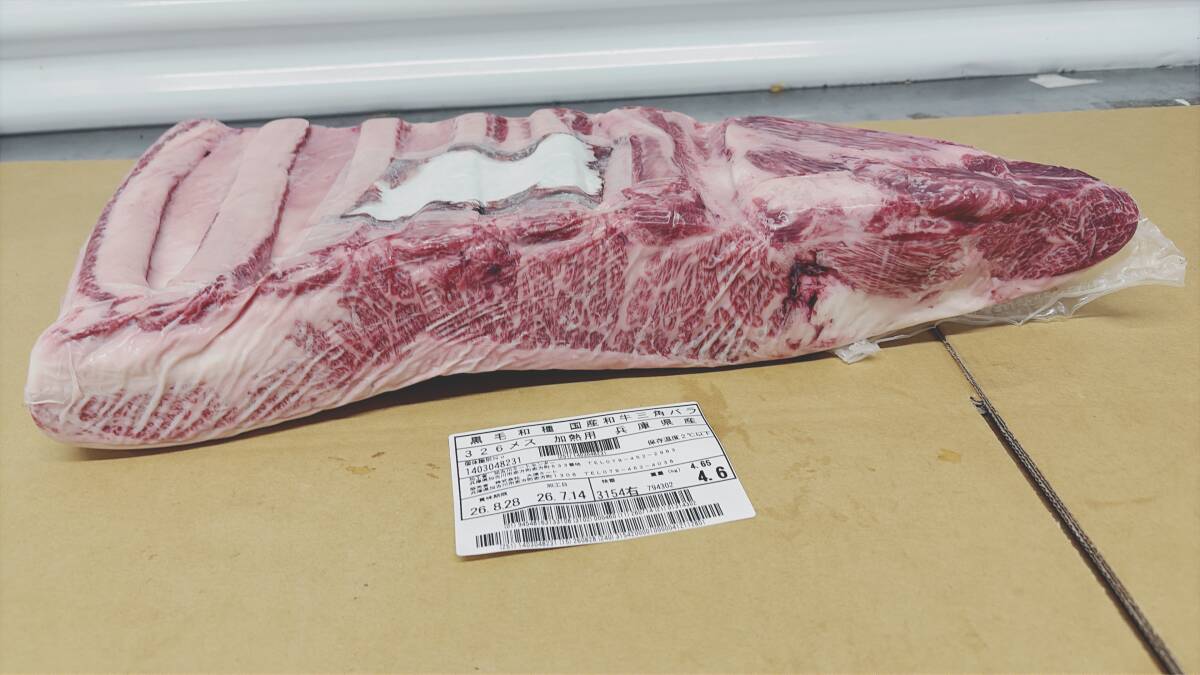 六甲和牛【現物販売】兵庫県産和牛　A５等級　三角バラ　4.6ｋｇ　3154㊨　黒毛和牛　メス　プロ専用 　肉の通販 　お肉のギフト