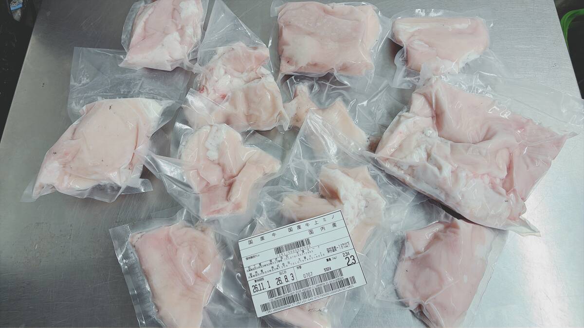 冷凍小分け【現物販売】国産牛上ミノ　2340ｇ　新鮮　焼肉　BBQ　塊　肉のお取り寄せ　通販 