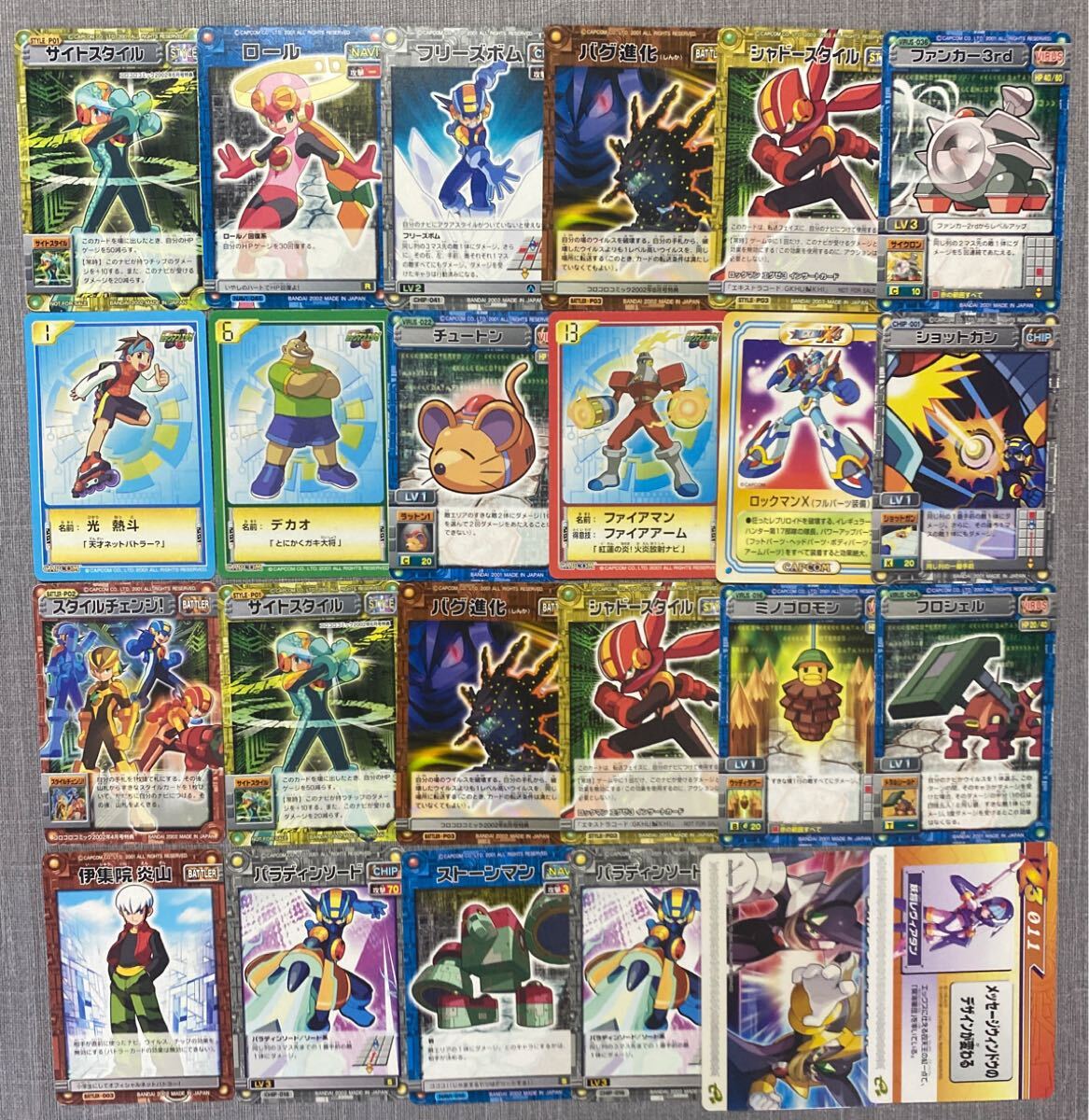 【y2919】 ロックマンエグゼ カード 希少 いろいろ まとめ売り 24枚