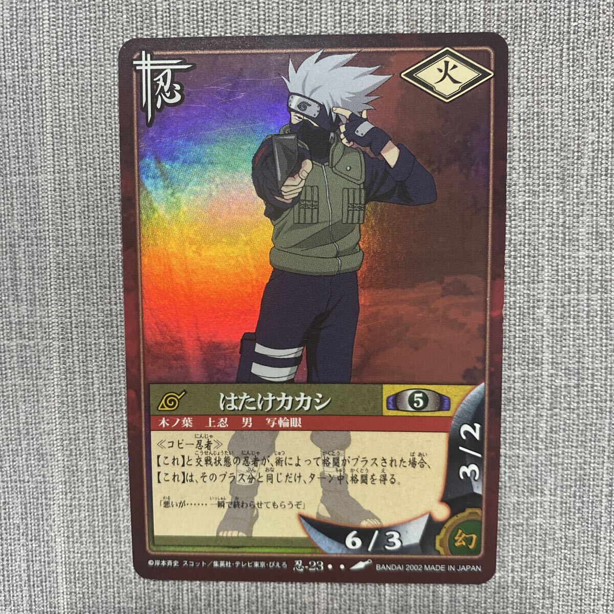 【y2905】 ナルト NARUTO カードゲーム はたけカカシ 忍-23