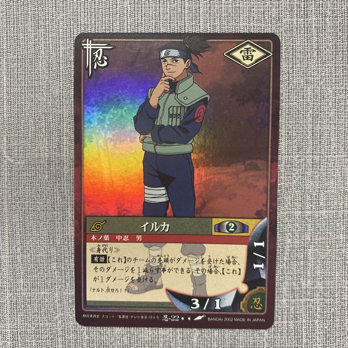 【y2907】 ナルト NARUTO カードゲーム イルカ