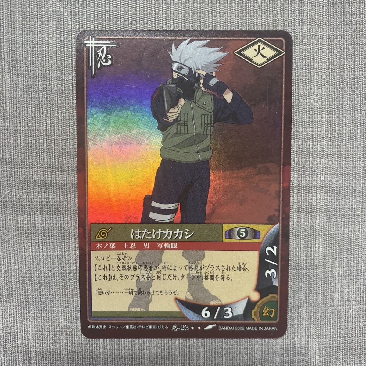 【y2910】 ナルト NARUTO カードゲーム はたけカカシ 忍-23