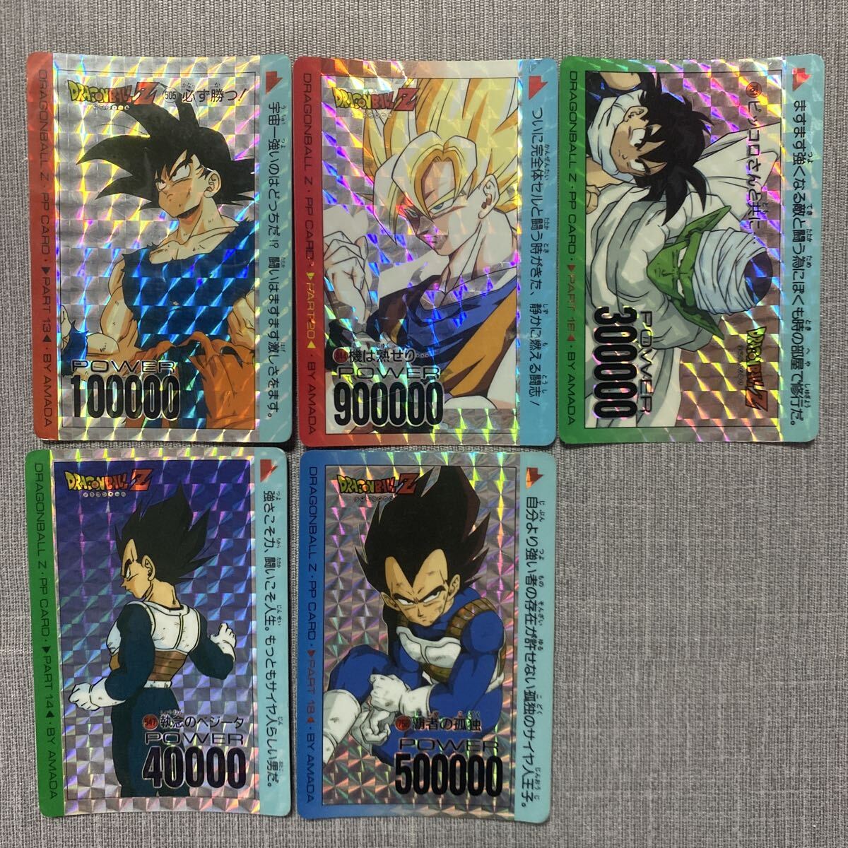 【y2911】 ドラゴンボール カードダス PPカード アマダ キラのみ