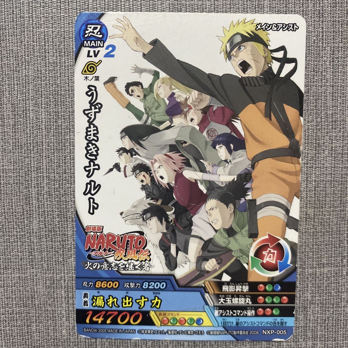 【y2917】ナルト NARUTO カード 非売品 ナルティメットクロス うずまきナルト