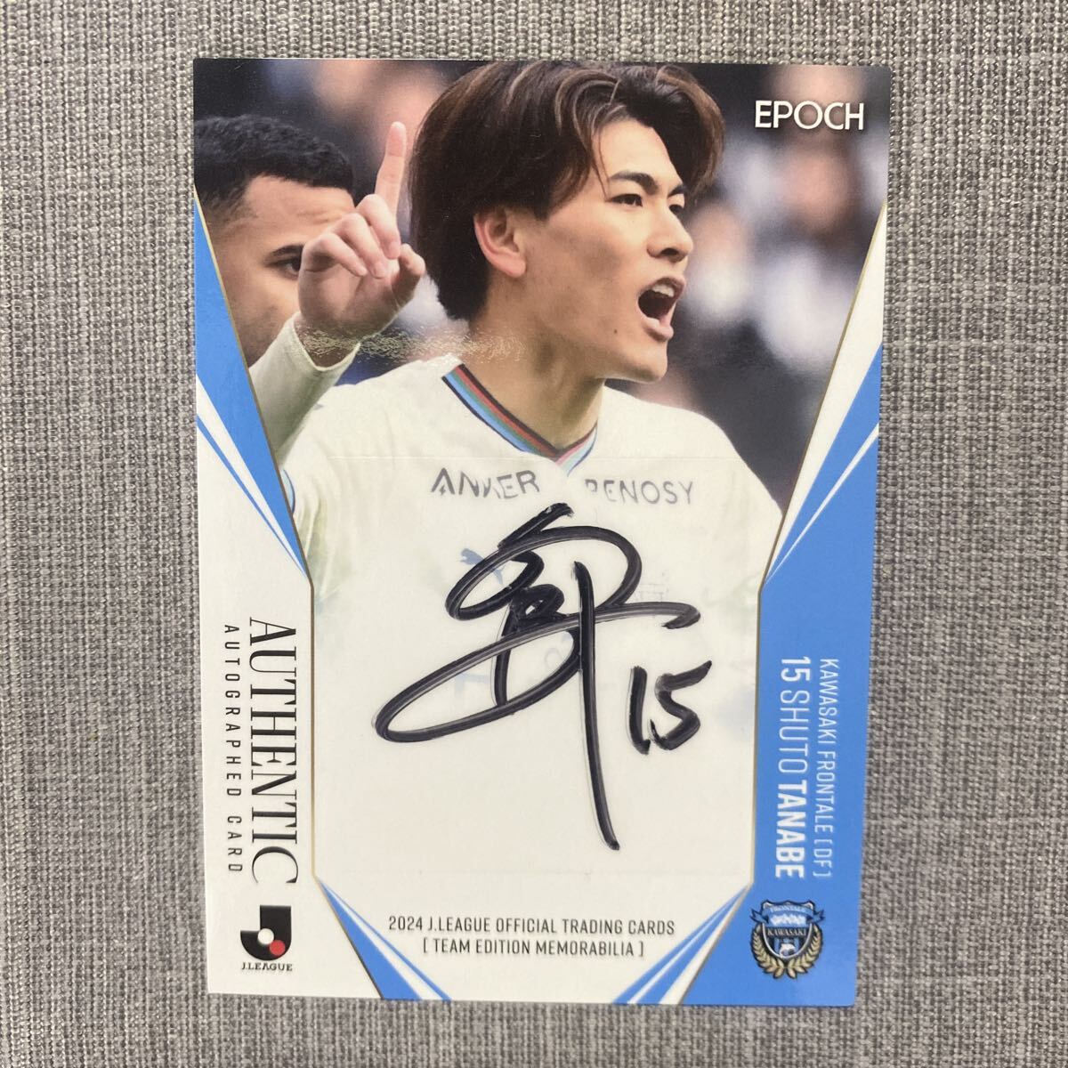 【y2947】 Jリーグ サッカー 田邊秀斗 直筆サインカード 29/50 シリアル 