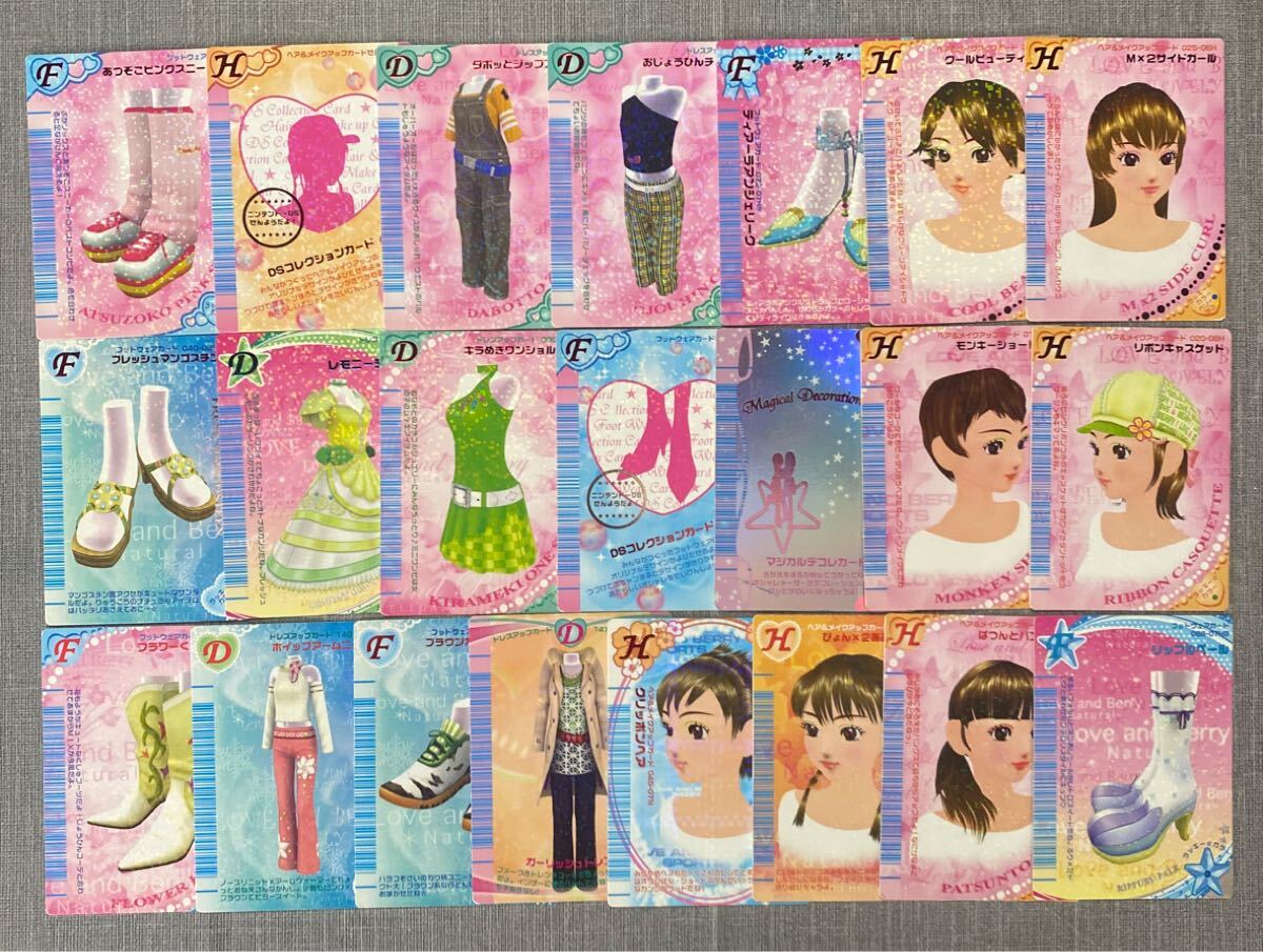 【y2966】 オシャレ魔女ラブandベリー DSコレクション など 絶版 まとめ売り 22枚