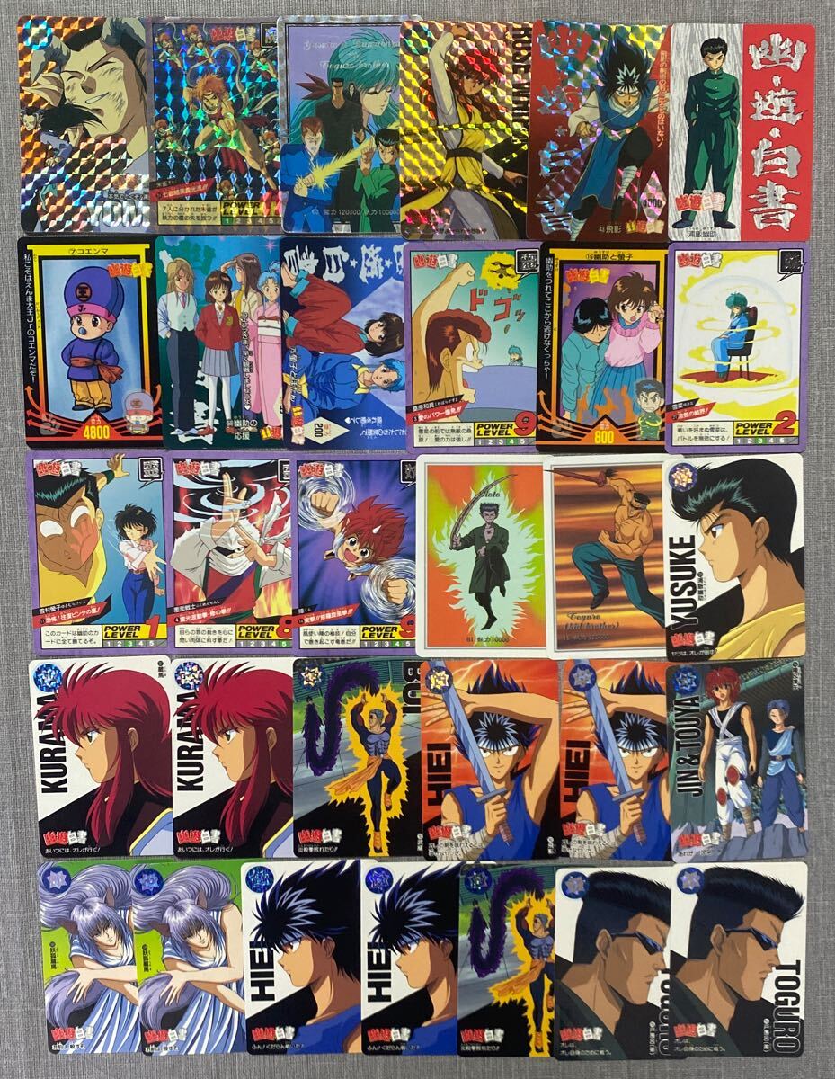 【y2920】 幽遊白書 カードダス 希少 絶版 まとめ売り 31枚