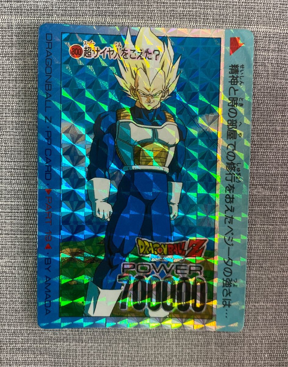 【y2893】 ドラゴンボール アマダ PPカード パート19 No.800 超サイヤ人をこえた？