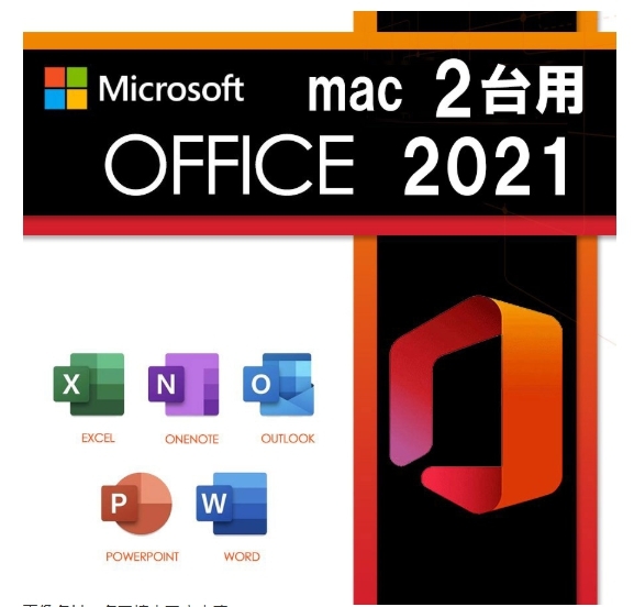 Office2021 ２台用 Office Home and Business 2021 for Mac マイクロソフト(正規品) オフィス