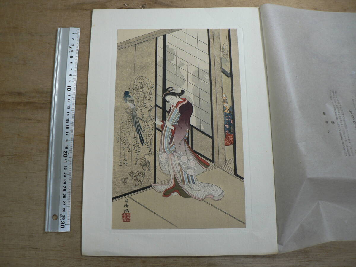 木版画 守清 『廓』 復刻 解説付 約19.8cm×約30.2cm MH003