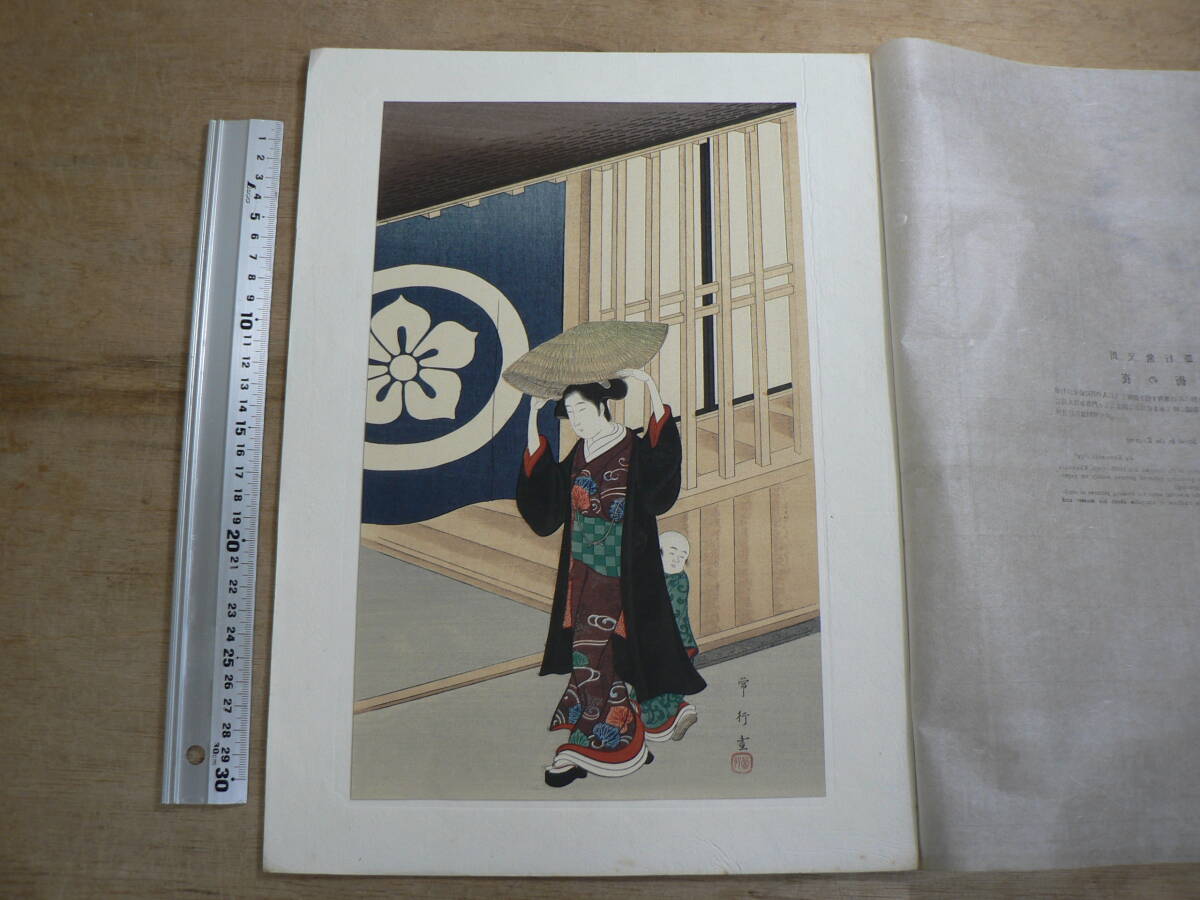 木版画 川又常行 『夜の街』 復刻 解説付 約19.5cm×約31.6cm MH004