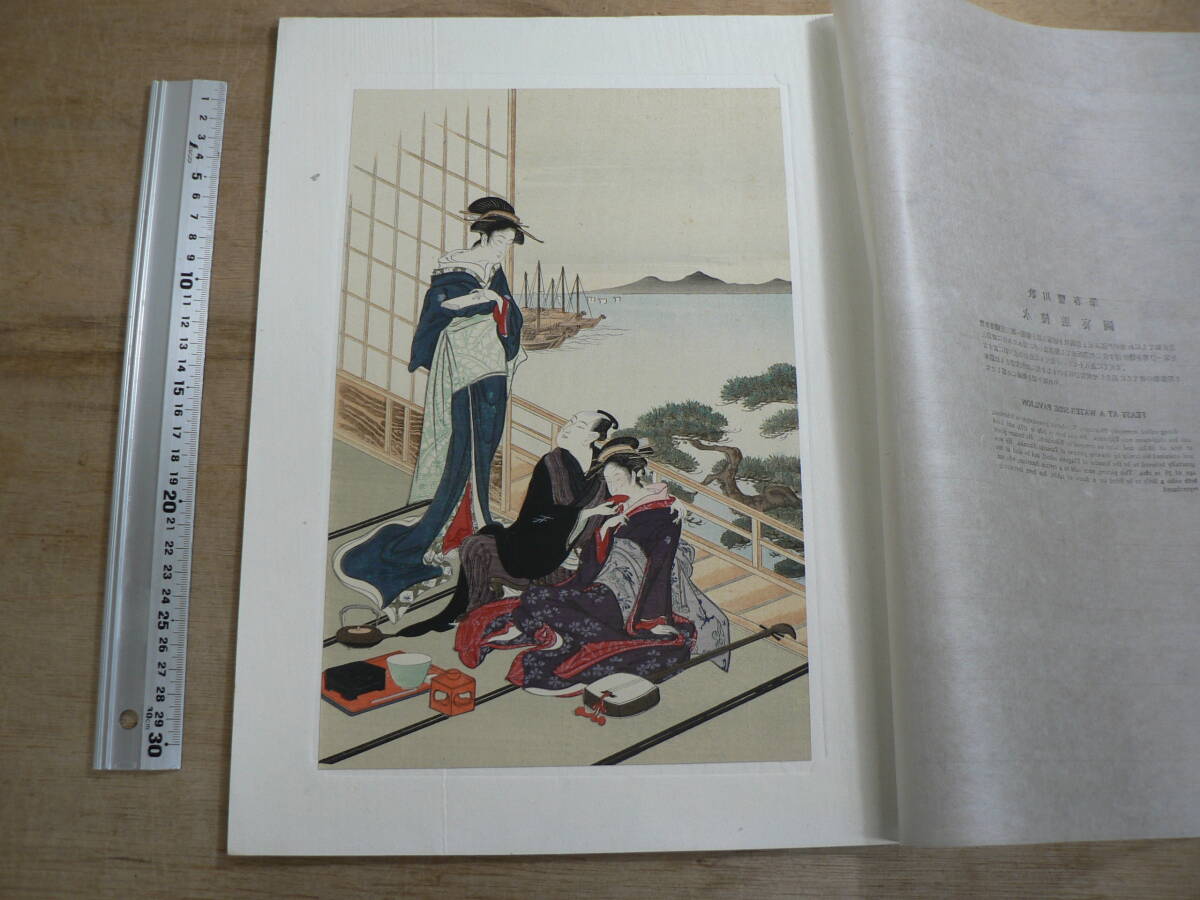 木版画 歌川豊春 『水楼遊宴園』 復刻 解説付 約19.8cm×約30cm MH006