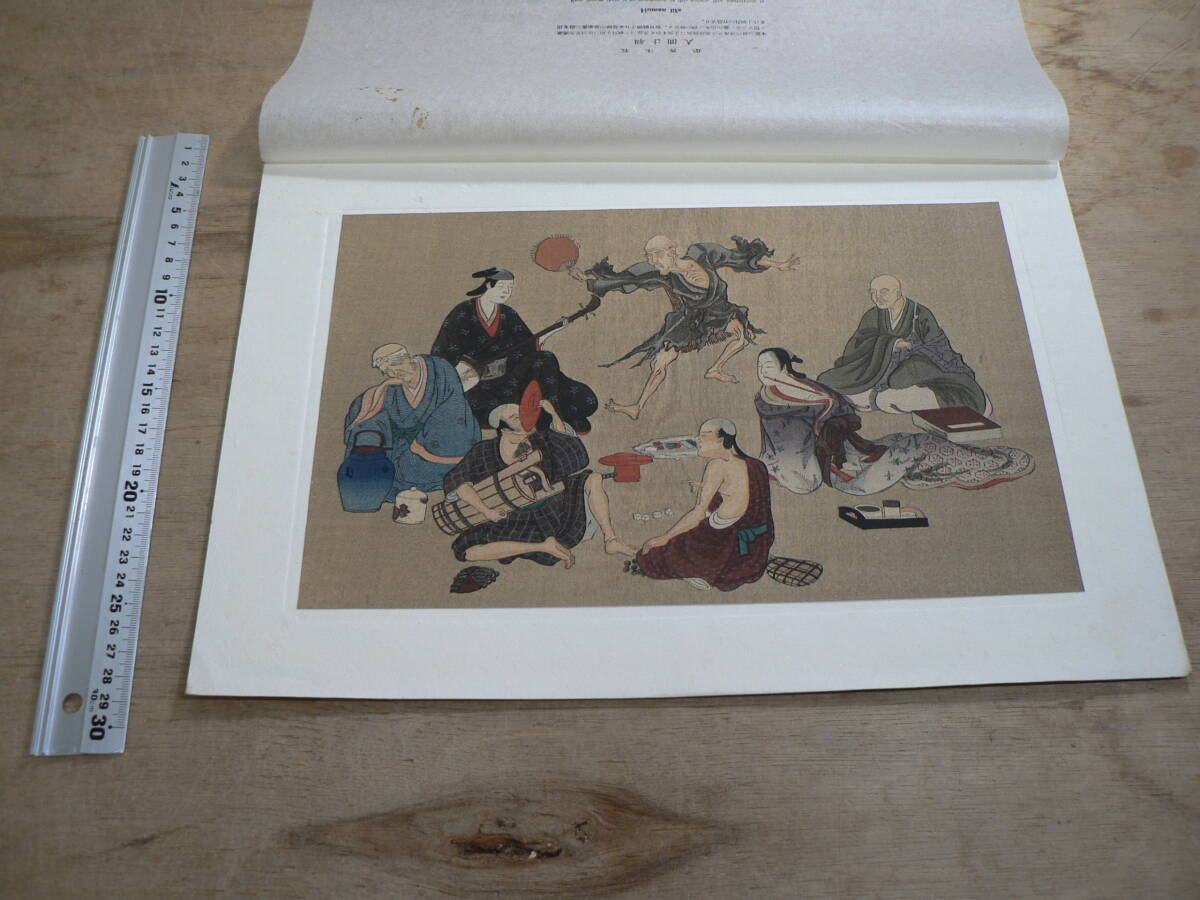 木版画 筆者不詳 『人間七辟』 復刻 解説付 約19.6cm×約30.5cm MH013