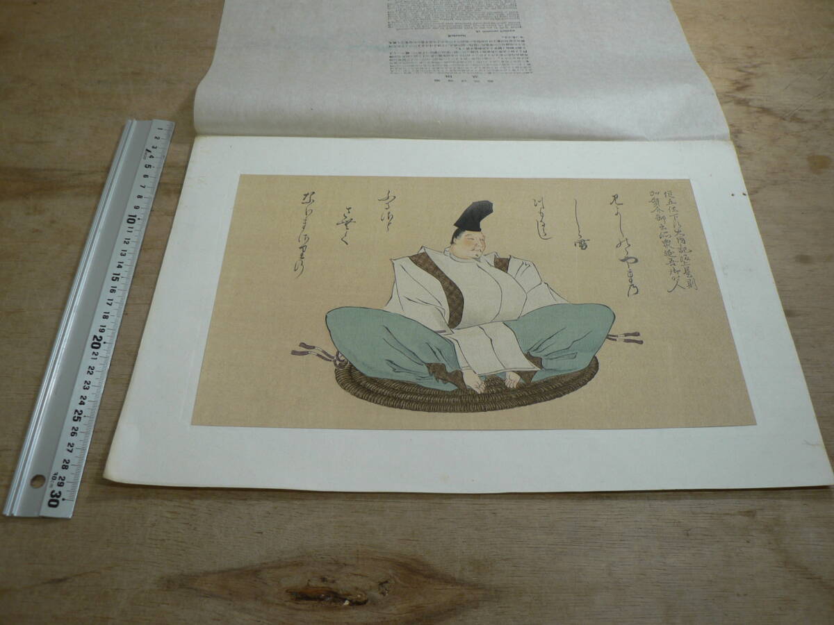 木版画 藤原信美 『是則』 復刻 解説付 約19.5cm×約30.2cm MH015