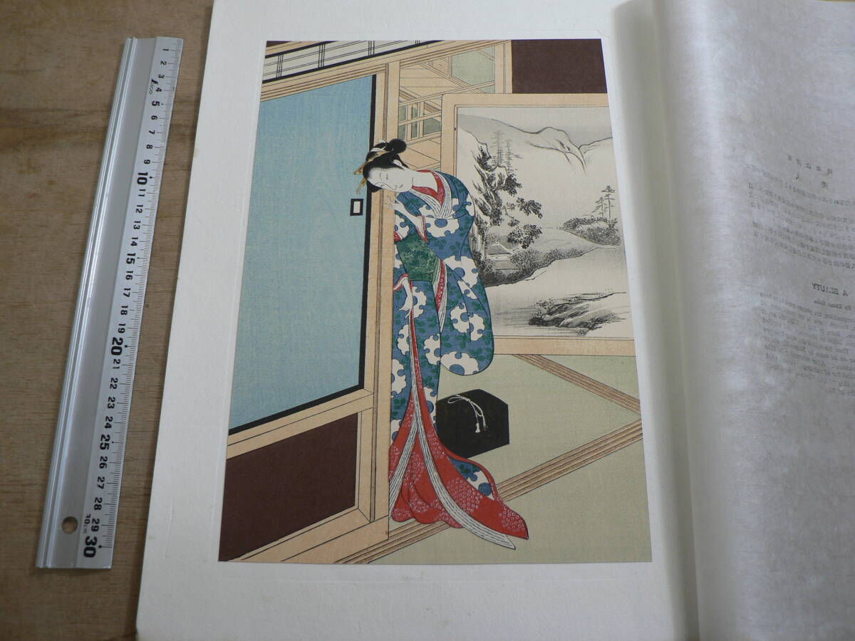 木版画 司馬江漢 『美人』 復刻 解説付 約19.5cm×約30cm MH017