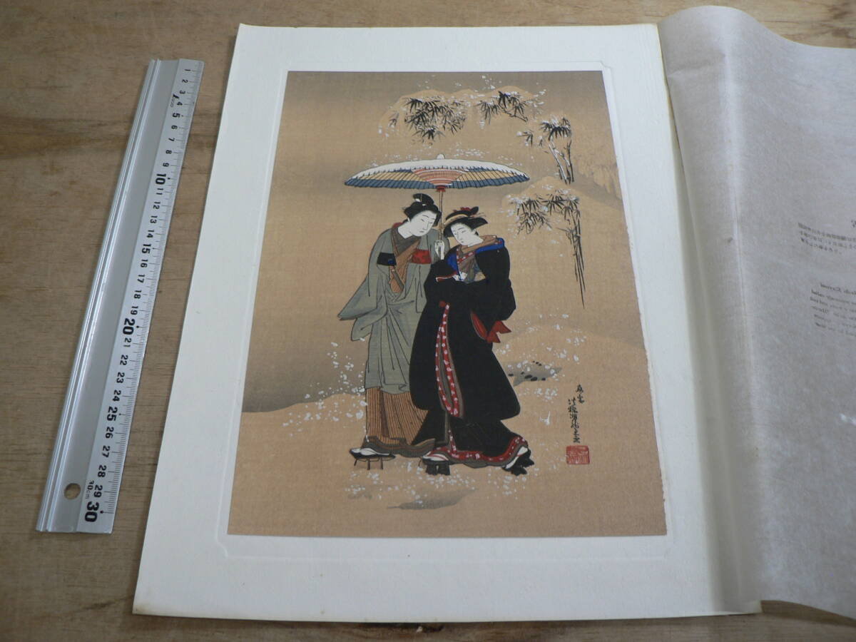 木版画 磯田胡龍斎 『雪中之美人』 復刻 解説付 約19.6cm×約29.6cm MH019