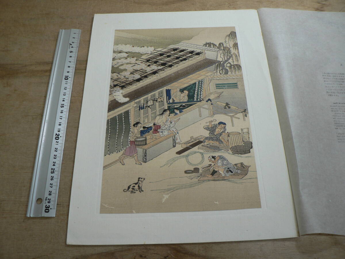 木版画 土佐光起 『畳師図』 復刻 解説付 約19.3cm×約30cm MH023