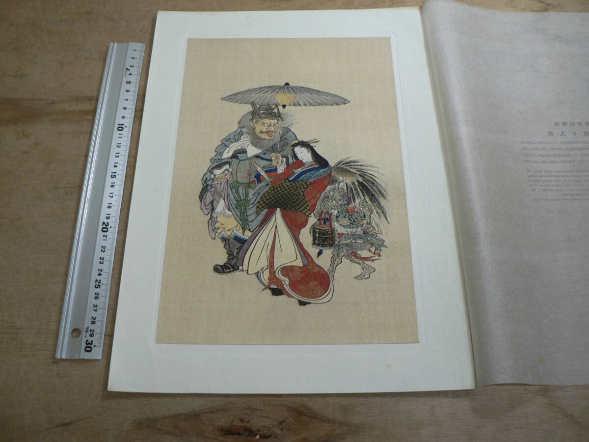木版画 河鍋暁齊 『美人と鐘鬼』 復刻 解説付 MH033