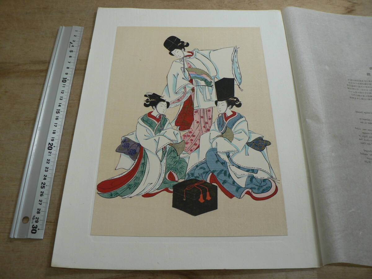 木版画 鈴木春重 『舞姫』 復刻 解説付 MH036