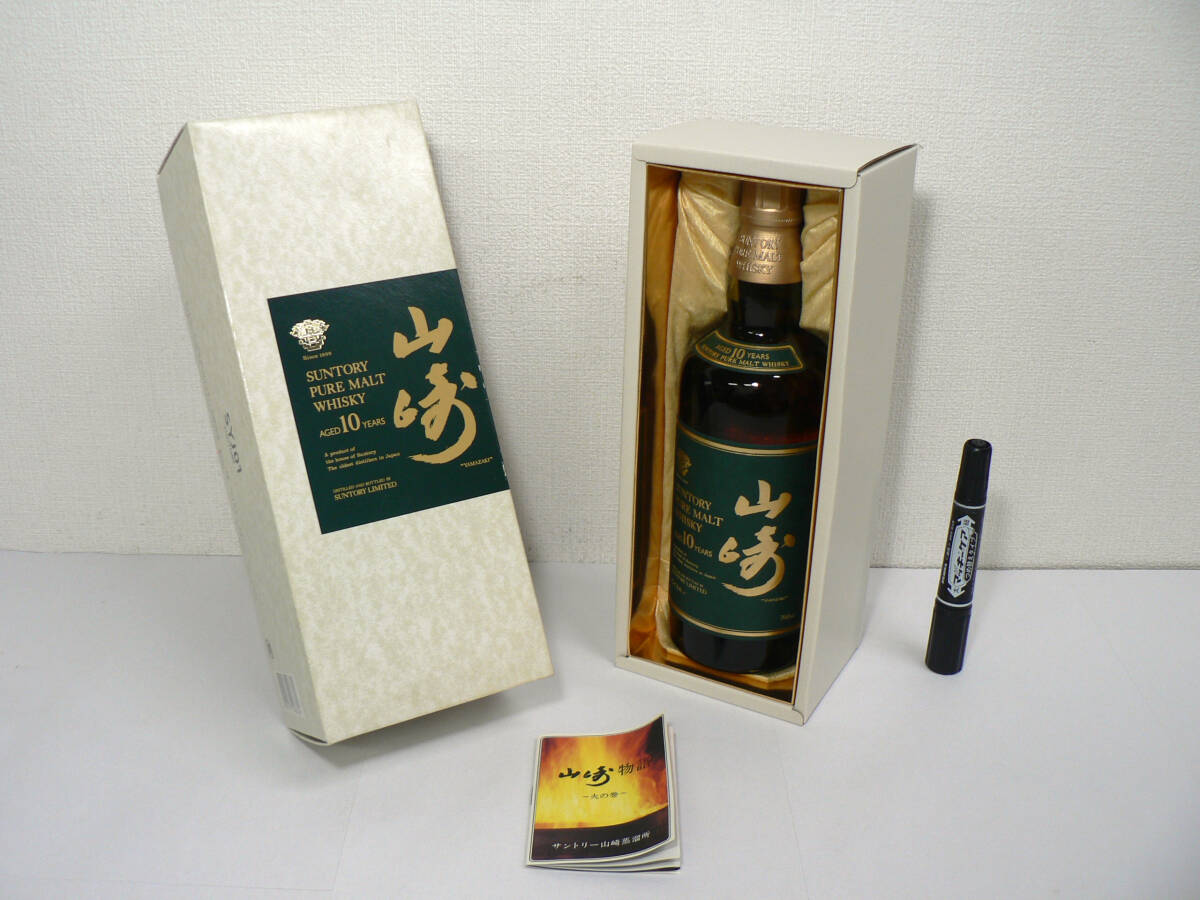酒 ウイスキー 未開栓『サントリー ピュアモルトウイスキー 山崎 10年 : SYJ01』内容量700ml アルコール度数40%
