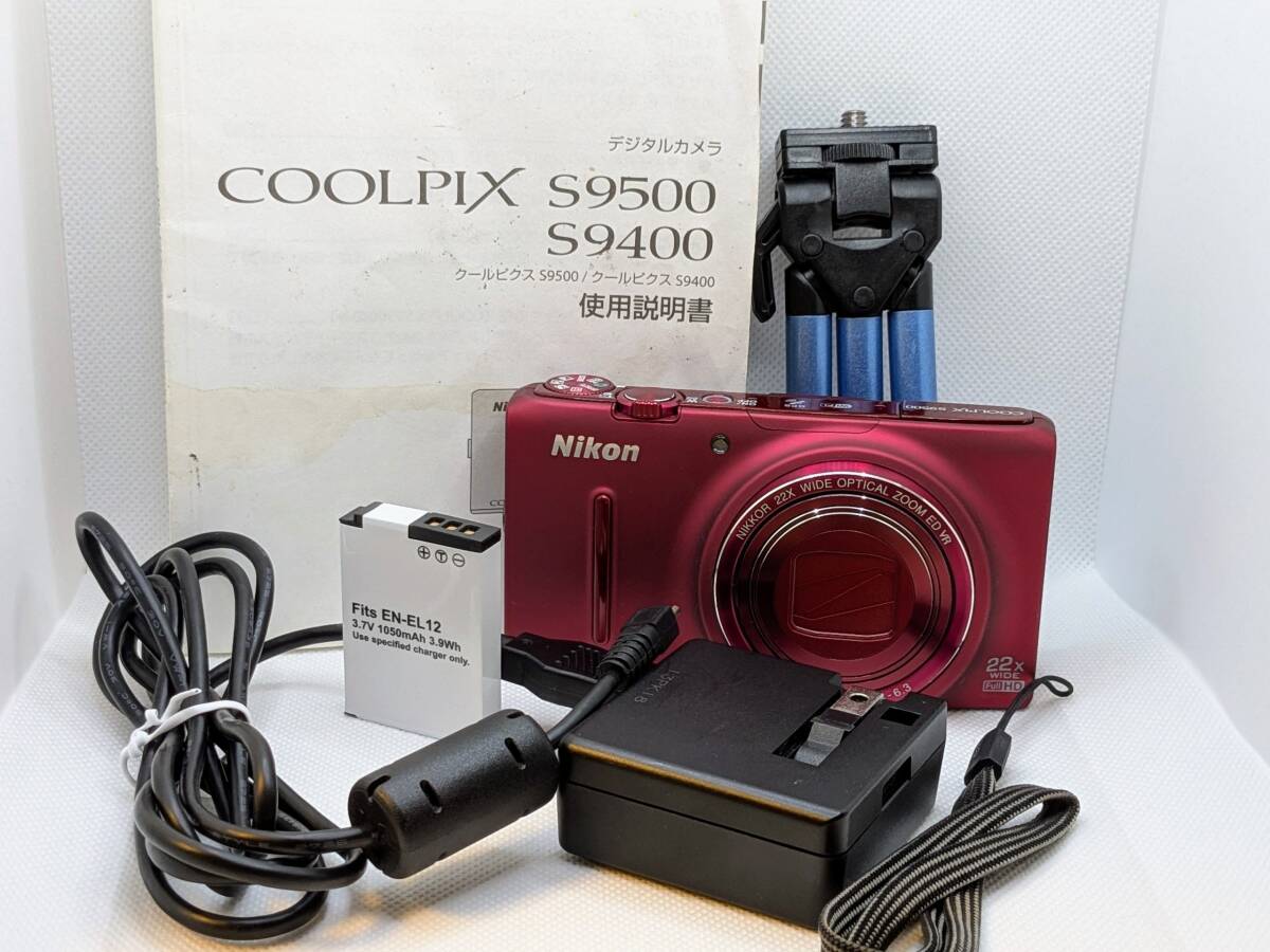 Nikon COOLPIX S9500 レッド 22倍ズーム Wi-Fi GPS 美品 付属品多数 三脚 充電器 中古 コンパクトデジタルカメラ