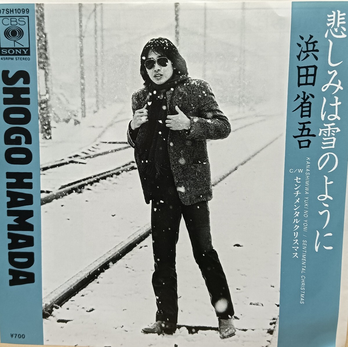 浜田省吾「悲しみは雪のように/センチメンタルクリスマス」7インチアナログシングル盤(07SH1099)　状態良好