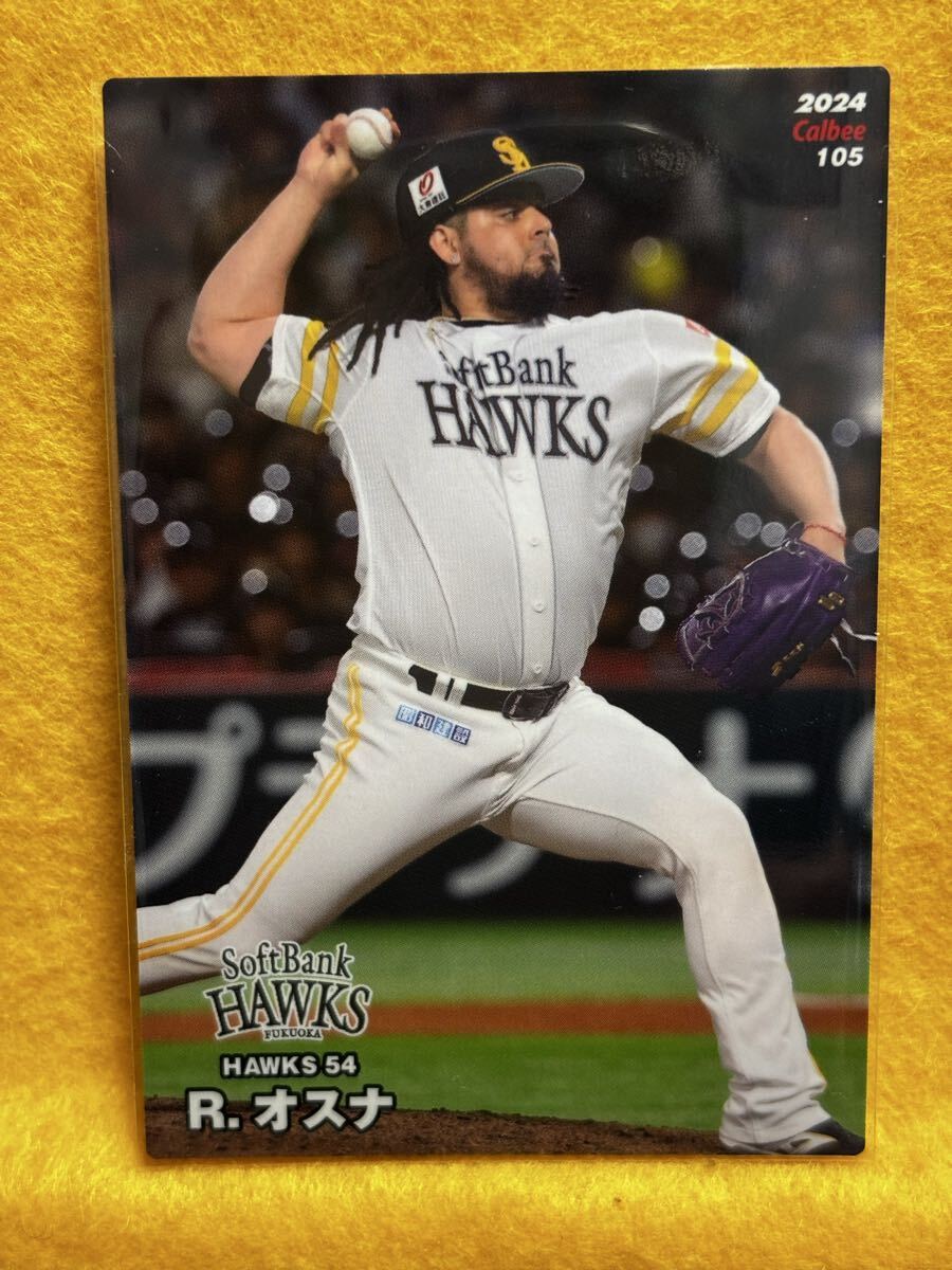 R.オスナ　投手（105)福岡ソフトバンクホークス　2024カルビープロ野球チップス第２弾　レギュラーカード