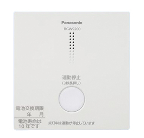 [民泊]ワイヤレス連動停止スイッチ BGW9200 ※東京消防庁「無線移報装置試験項目確認票」性能確認商品